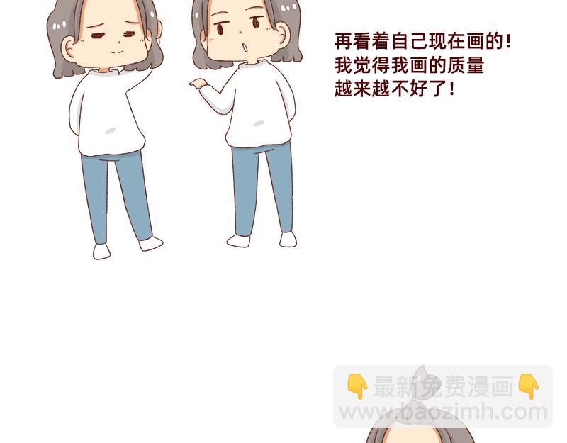🍴加零的漫画日记 要努力提高质量~ 第4页