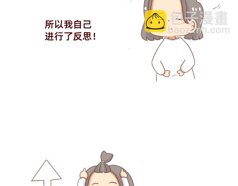 🍴加零的漫画日记 要努力提高质量~ 第7页