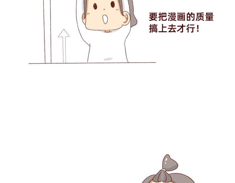 🍴加零的漫画日记 要努力提高质量~ 第8页
