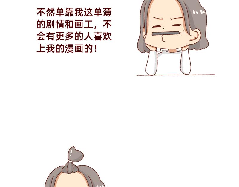 🍴加零的漫画日记 要努力提高质量~ 第9页