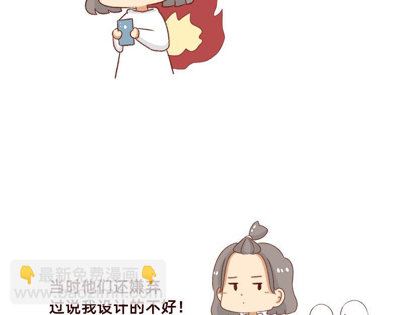 🍴加零的漫画日记 突然找你的都不是好事~ 第10页