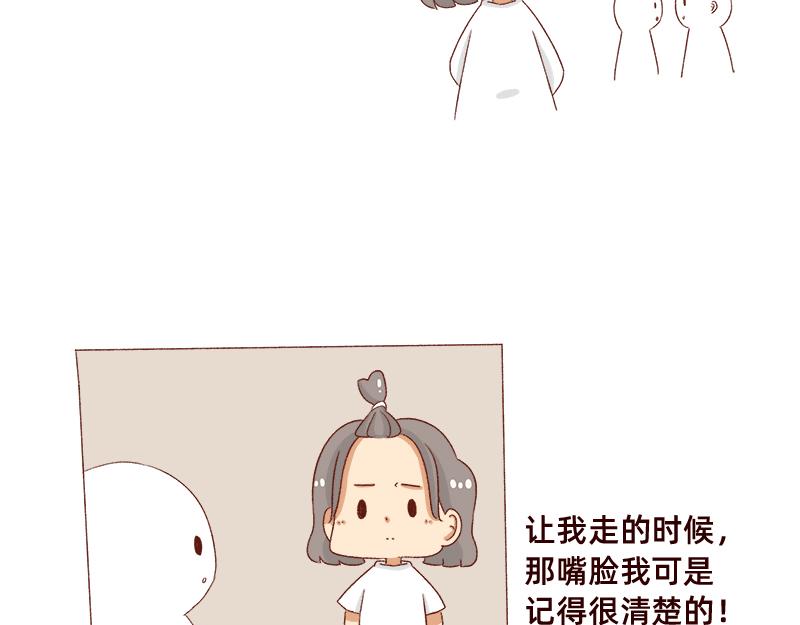 🍴加零的漫画日记 突然找你的都不是好事~ 第11页
