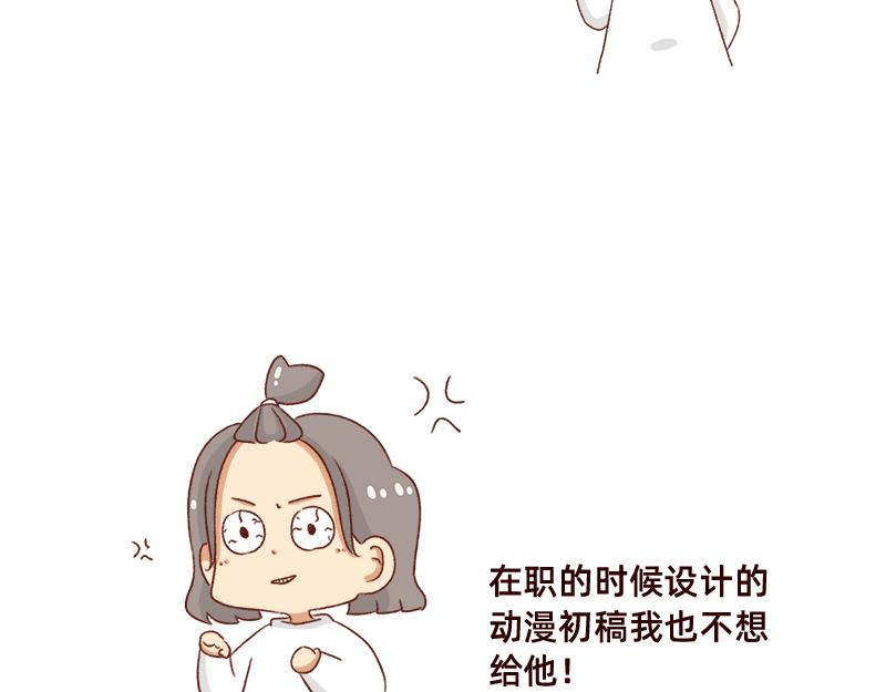 🍴加零的漫画日记 突然找你的都不是好事~ 第13页