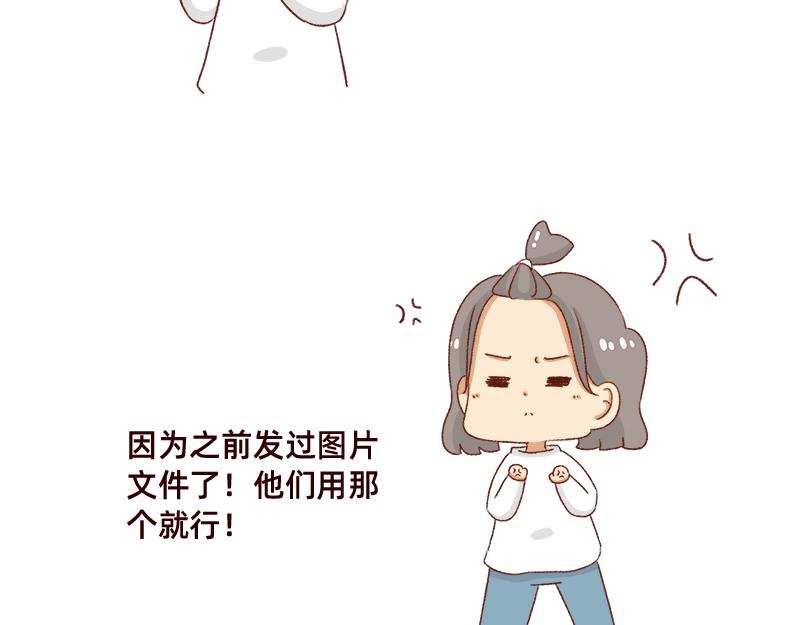 🍴加零的漫画日记 突然找你的都不是好事~ 第14页
