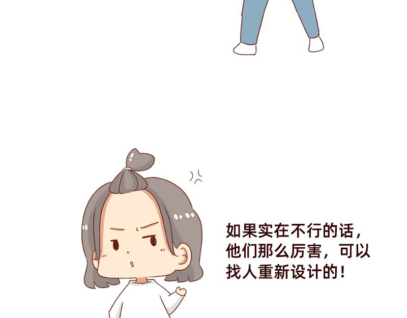 🍴加零的漫画日记 突然找你的都不是好事~ 第15页