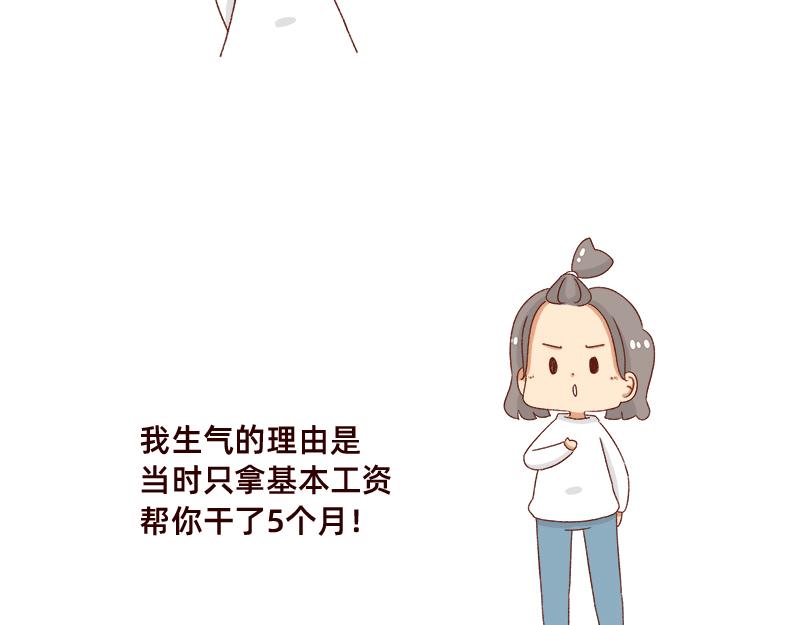 🍴加零的漫画日记 突然找你的都不是好事~ 第16页