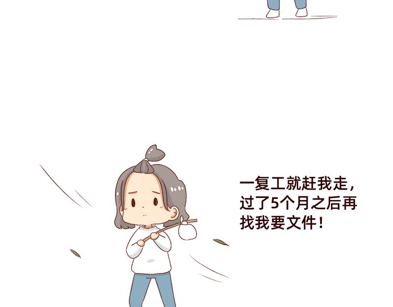 🍴加零的漫画日记 突然找你的都不是好事~ 第17页