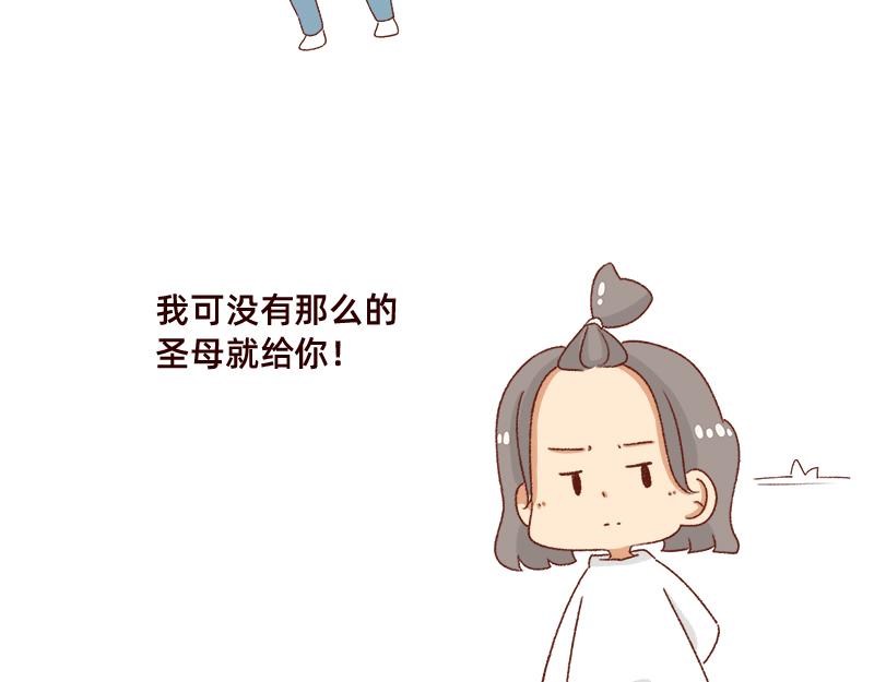 🍴加零的漫画日记 突然找你的都不是好事~ 第18页