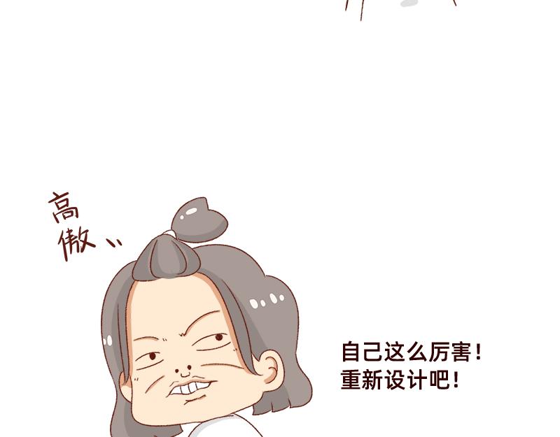 🍴加零的漫画日记 突然找你的都不是好事~ 第19页