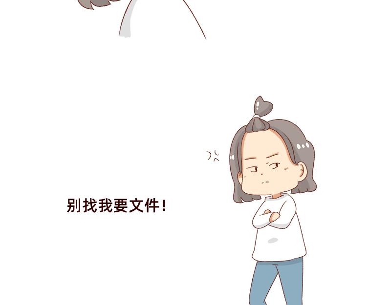 🍴加零的漫画日记 突然找你的都不是好事~ 第20页