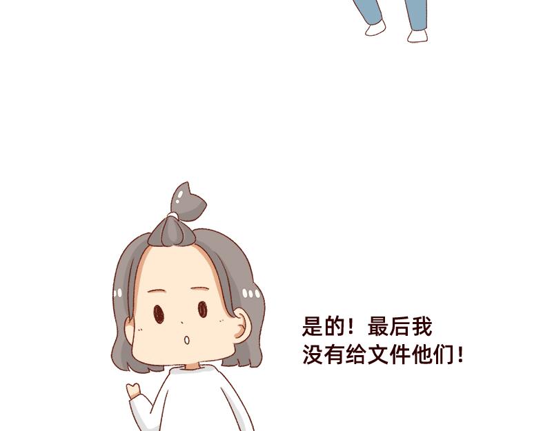 🍴加零的漫画日记 突然找你的都不是好事~ 第21页