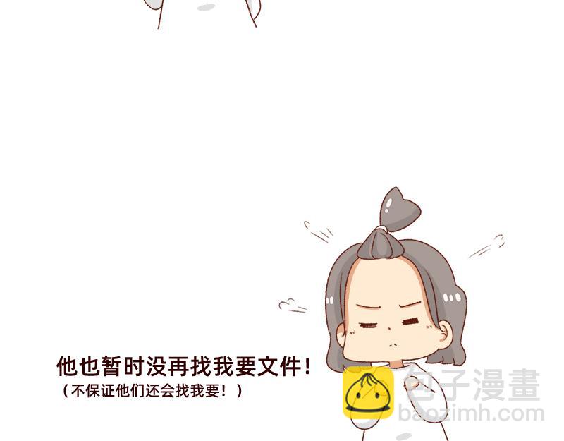 🍴加零的漫画日记 突然找你的都不是好事~ 第22页