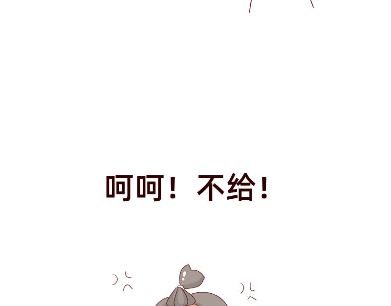 🍴加零的漫画日记 突然找你的都不是好事~ 第23页