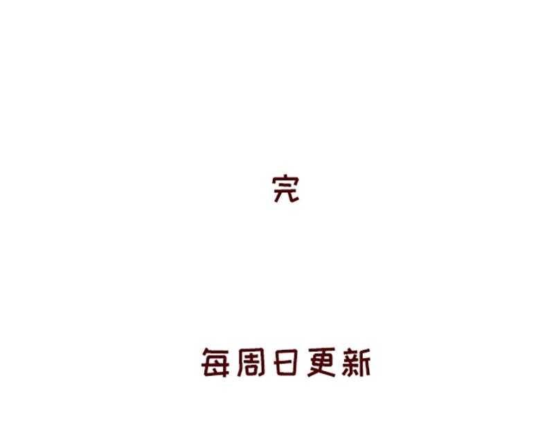 🍴加零的漫画日记 突然找你的都不是好事~ 第25页