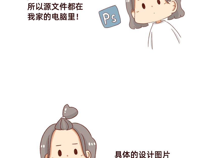 🍴加零的漫画日记 突然找你的都不是好事~ 第7页