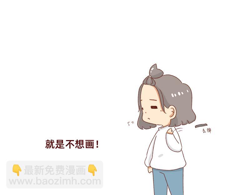🍴加零的漫画日记 不想对着电脑的时候~ 第10页