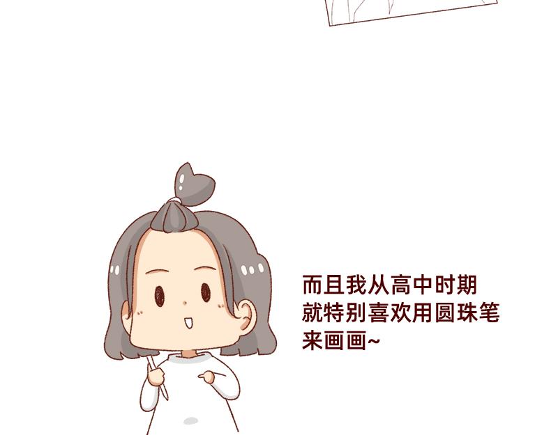🍴加零的漫画日记 不想对着电脑的时候~ 第13页