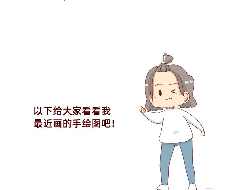 🍴加零的漫画日记 不想对着电脑的时候~ 第14页