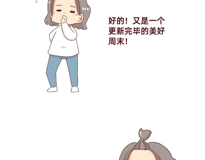 🍴加零的漫画日记 不想对着电脑的时候~ 第24页
