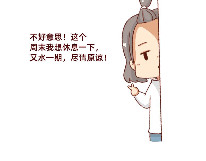 🍴加零的漫画日记 不想对着电脑的时候~ 第26页