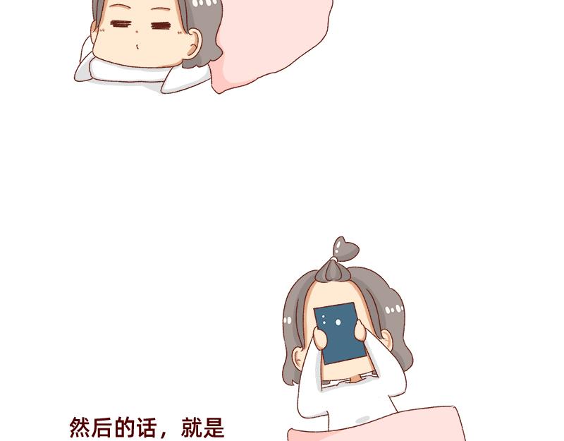🍴加零的漫画日记 不想对着电脑的时候~ 第4页