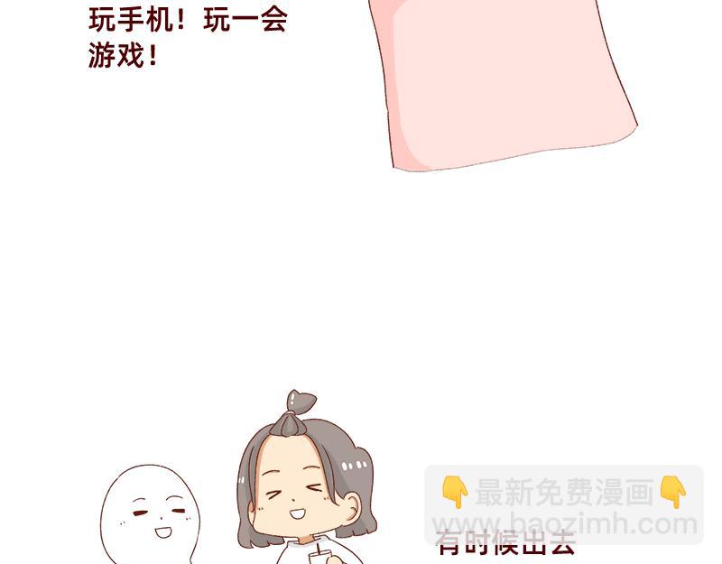🍴加零的漫画日记 不想对着电脑的时候~ 第5页