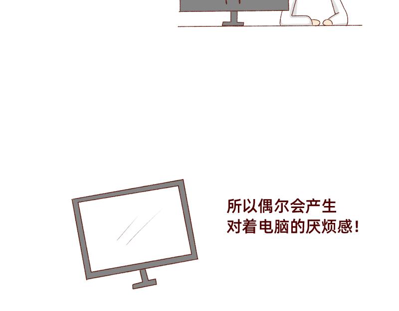 🍴加零的漫画日记 不想对着电脑的时候~ 第9页