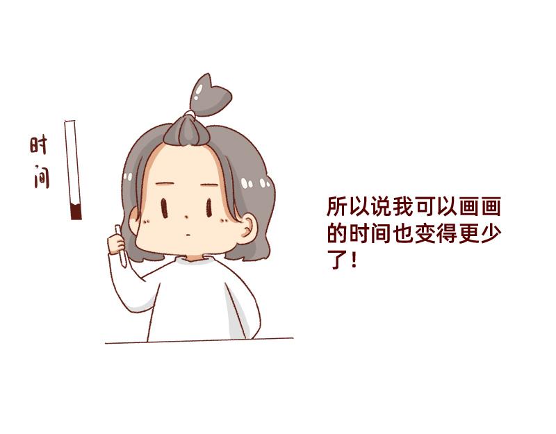 🍴加零的漫画日记 姐姐我肥来了~ 第11页