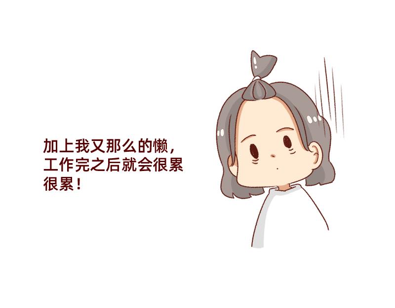🍴加零的漫画日记 姐姐我肥来了~ 第12页