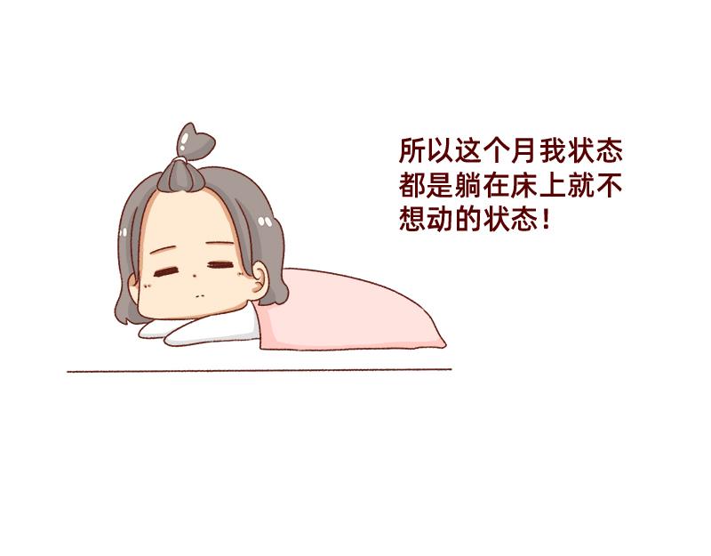 🍴加零的漫画日记 姐姐我肥来了~ 第13页