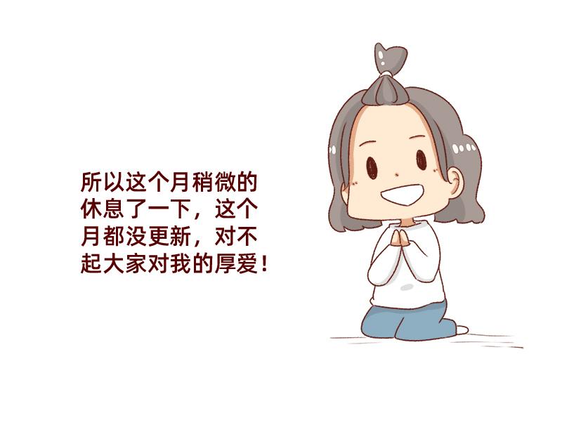 🍴加零的漫画日记 姐姐我肥来了~ 第14页