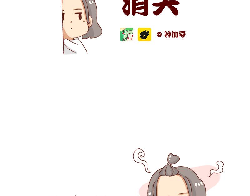 🍴加零的漫画日记 姐姐我肥来了~ 第2页