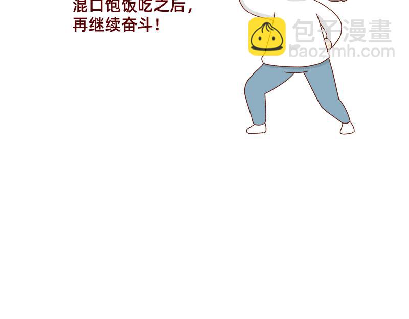 🍴加零的漫画日记 姐姐我肥来了~ 第22页