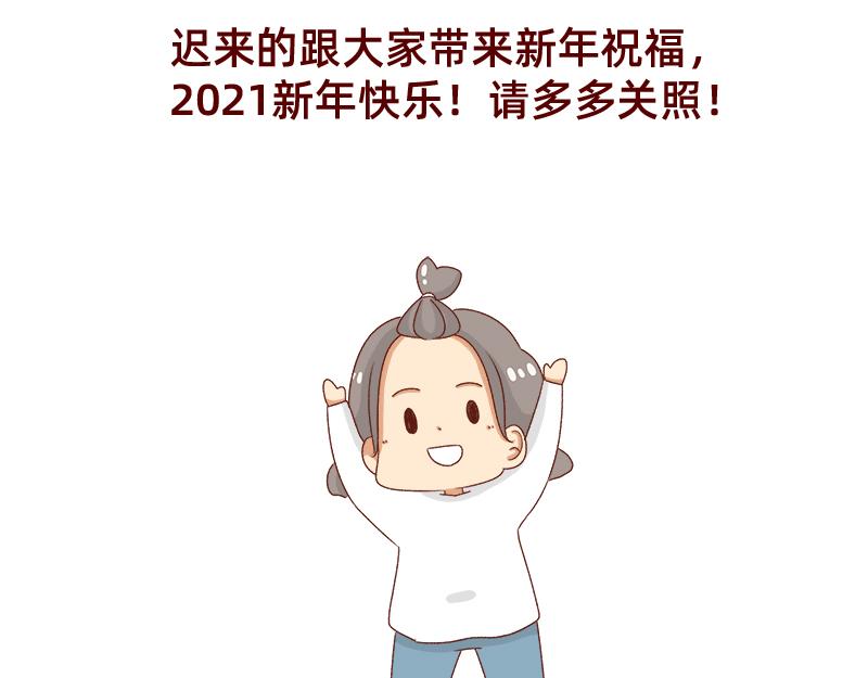 🍴加零的漫画日记 姐姐我肥来了~ 第23页