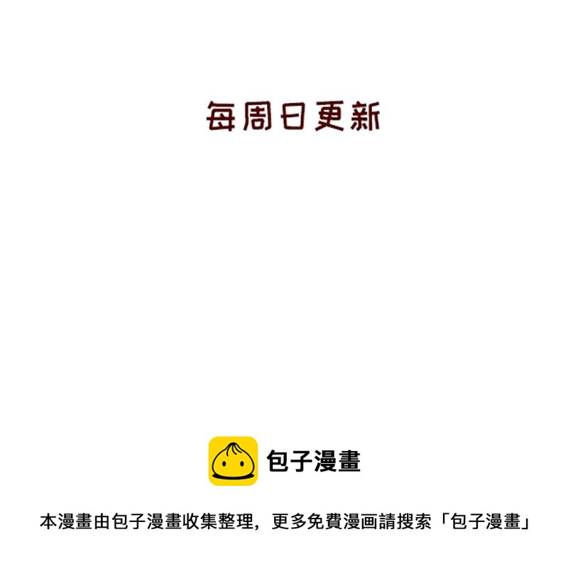 🍴加零的漫画日记 姐姐我肥来了~ 第25页