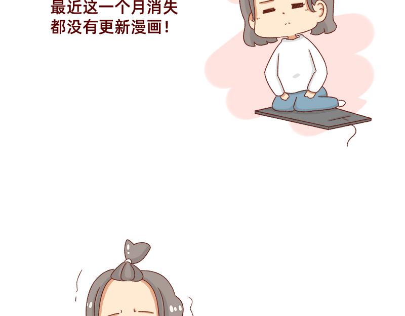 🍴加零的漫画日记 姐姐我肥来了~ 第3页