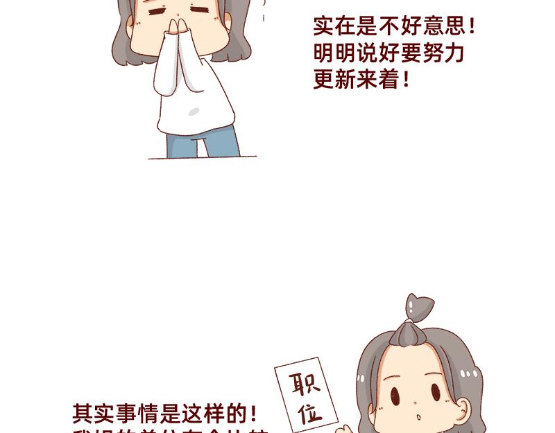 🍴加零的漫画日记 姐姐我肥来了~ 第4页