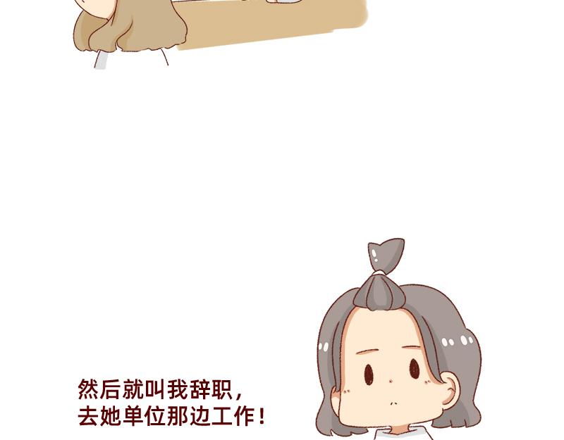 🍴加零的漫画日记 姐姐我肥来了~ 第6页