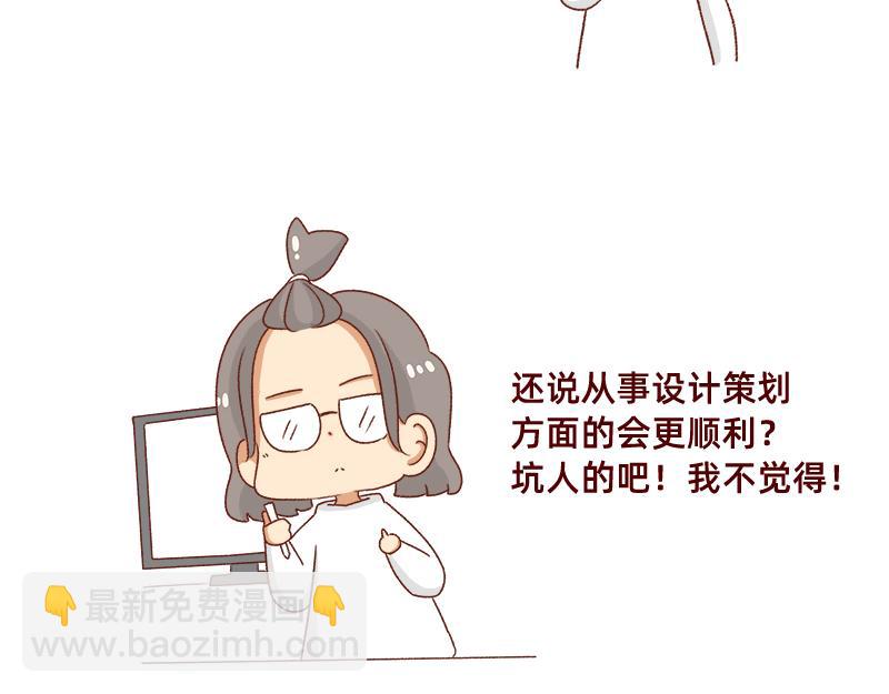 🍴加零的漫画日记 牛年大吉~ 第11页