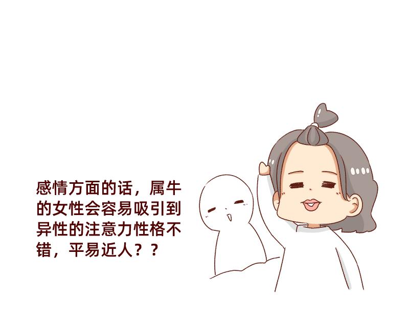 🍴加零的漫画日记 牛年大吉~ 第12页