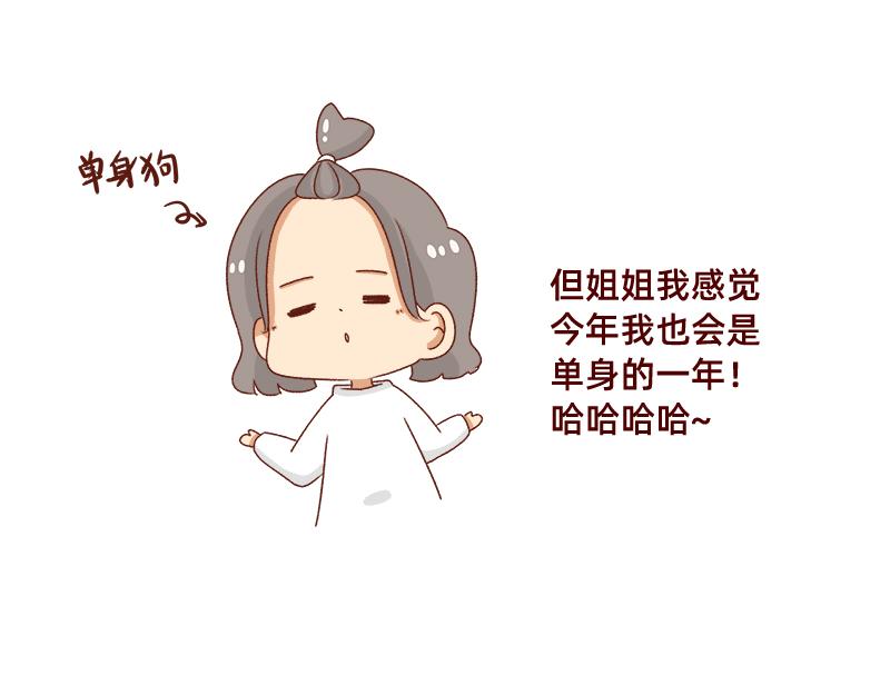 🍴加零的漫画日记 牛年大吉~ 第13页