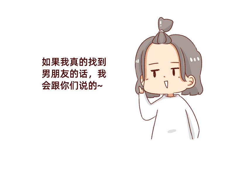 🍴加零的漫画日记 牛年大吉~ 第14页