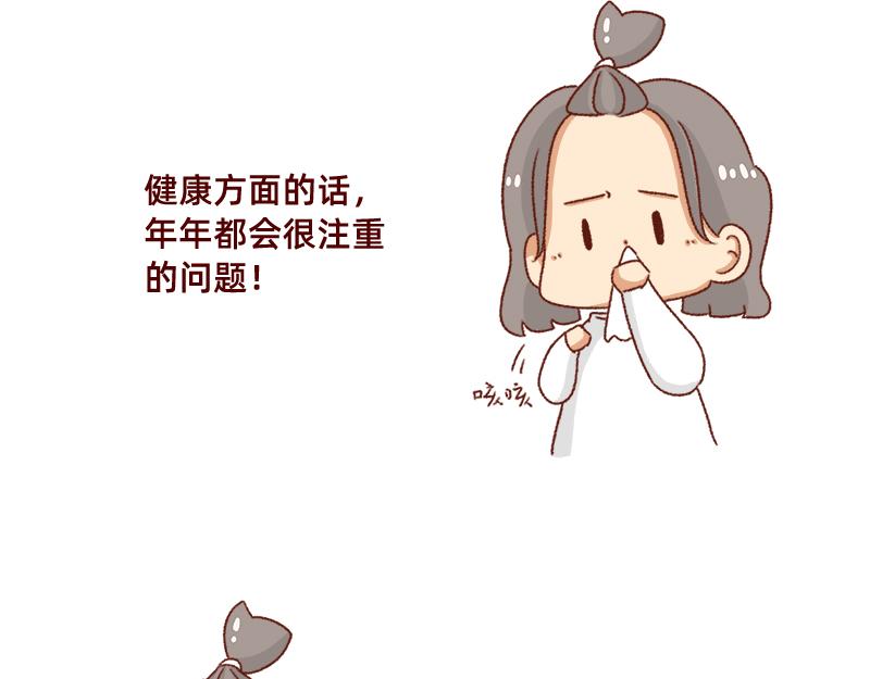 🍴加零的漫画日记 牛年大吉~ 第16页