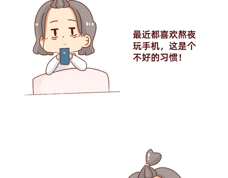 🍴加零的漫画日记 牛年大吉~ 第17页
