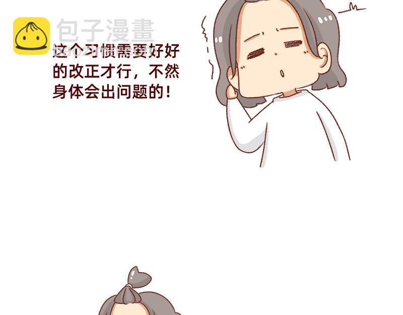 🍴加零的漫画日记 牛年大吉~ 第18页