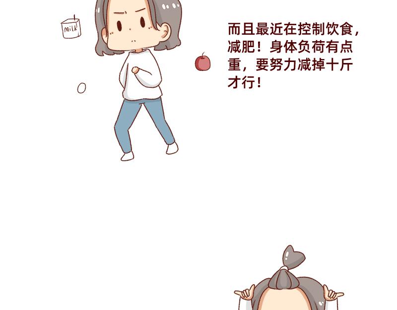 🍴加零的漫画日记 牛年大吉~ 第19页