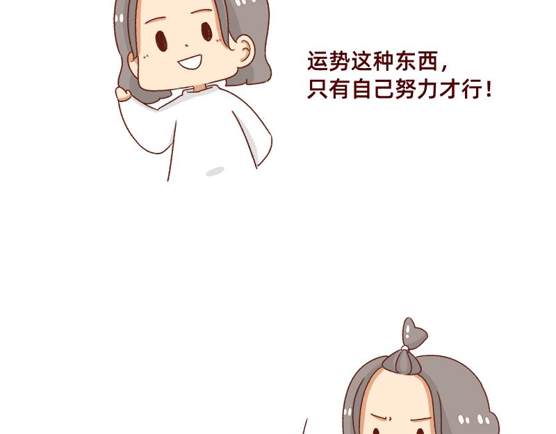 🍴加零的漫画日记 牛年大吉~ 第21页