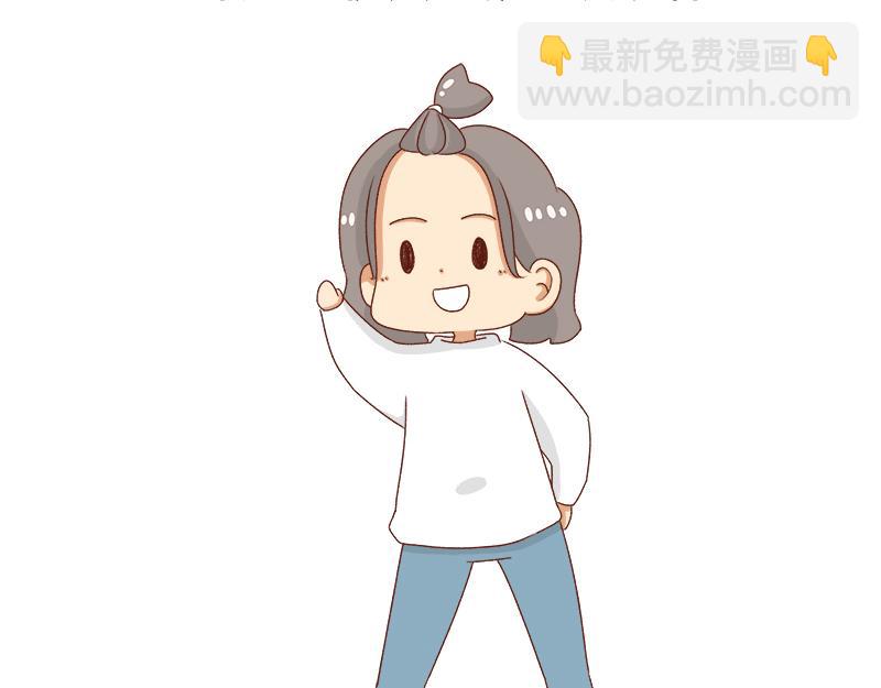 🍴加零的漫画日记 牛年大吉~ 第23页