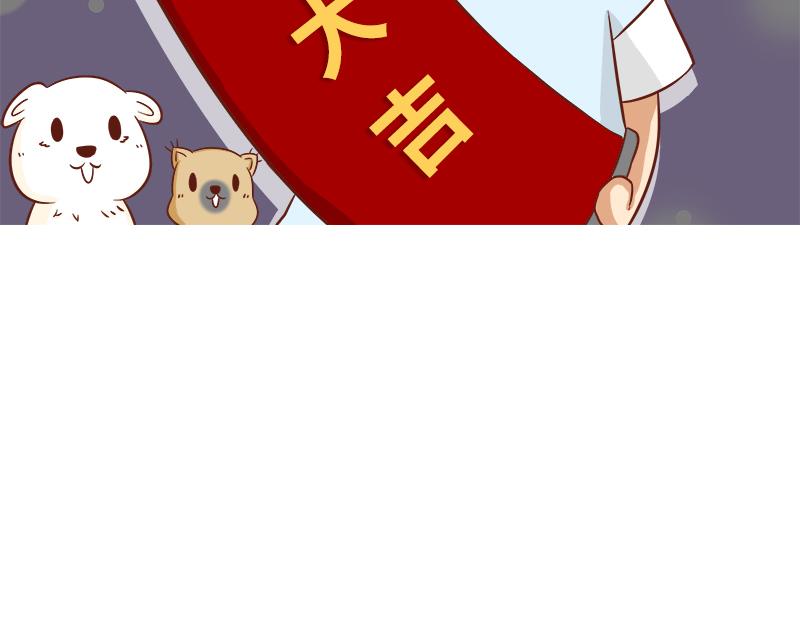 🍴加零的漫画日记 牛年大吉~ 第26页