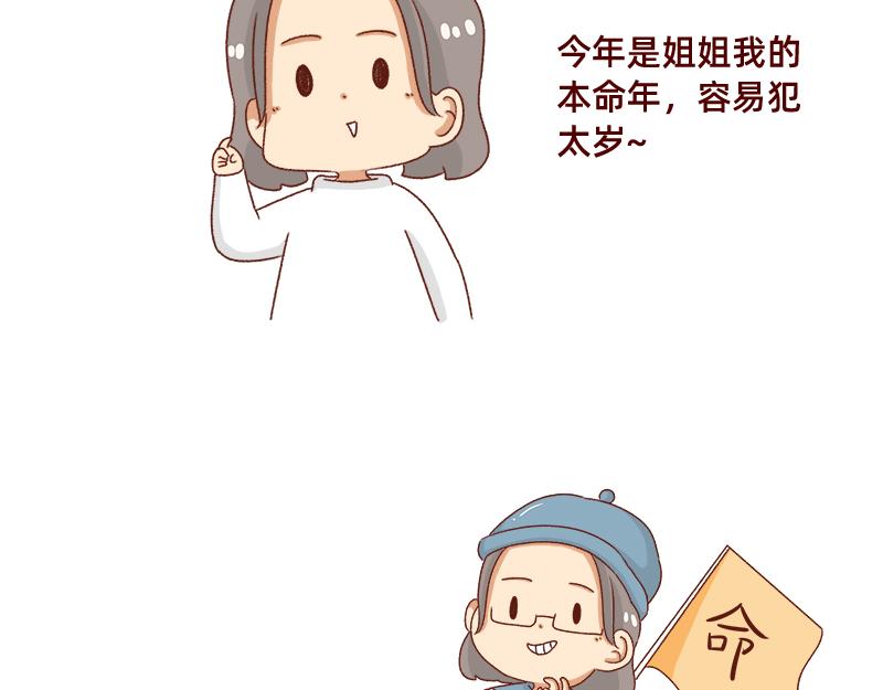 🍴加零的漫画日记 牛年大吉~ 第4页